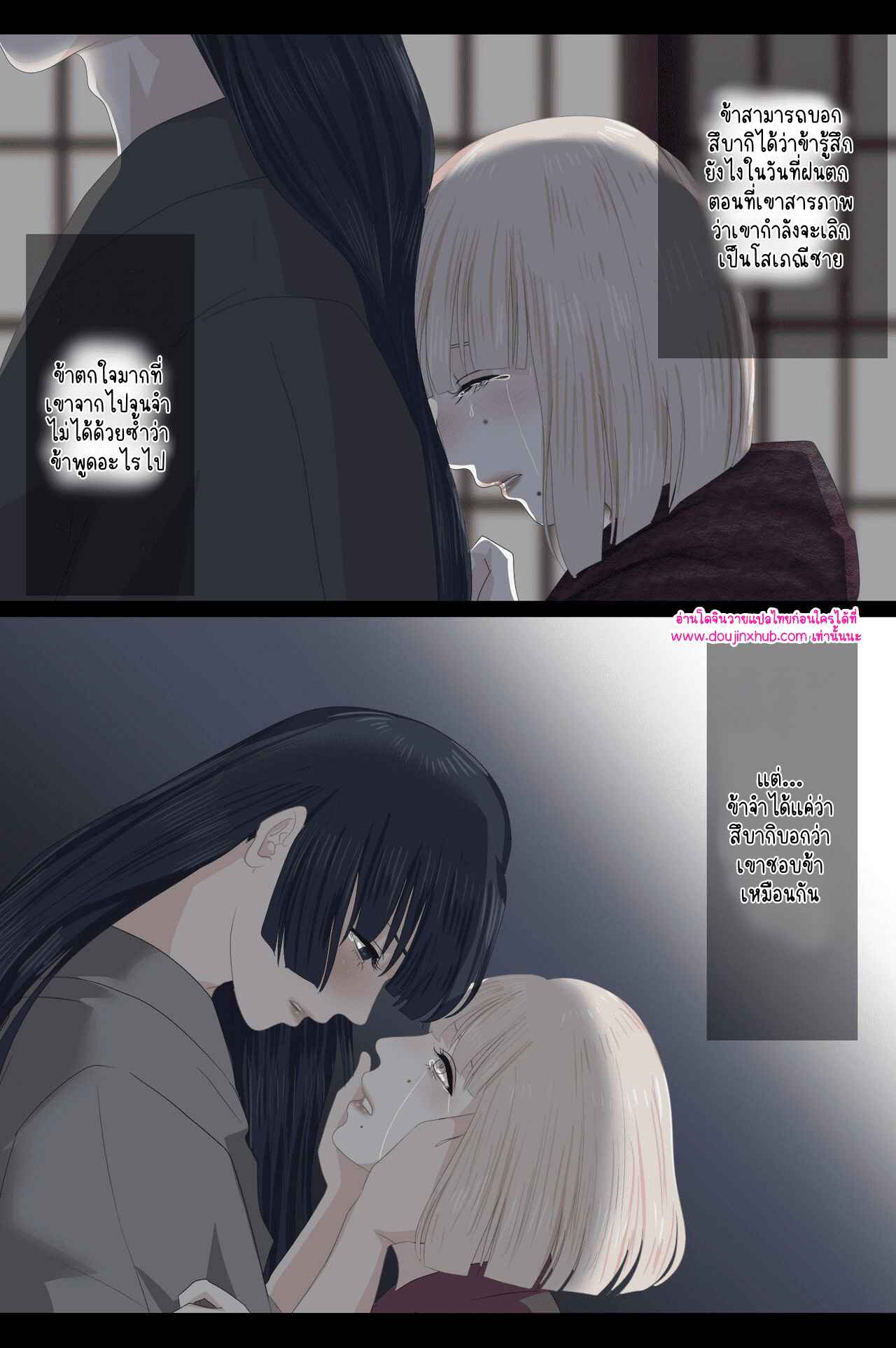 วันที่ฉันกลายเป็นเอ็นจู 02